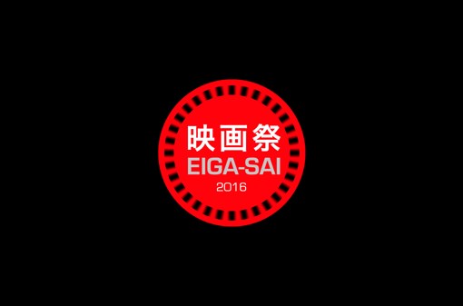 Eigasai - festival japonského filmu